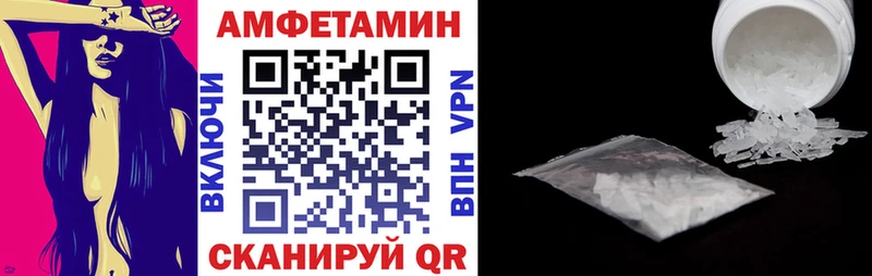 Амфетамин 97%  Фурманов 