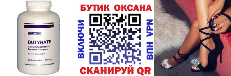 БУТИРАТ буратино  даркнет сайт  Фурманов 