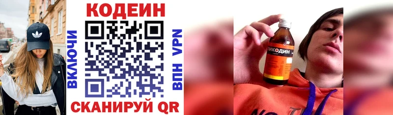 Codein Purple Drank  купить наркотик  omg рабочий сайт  Фурманов 