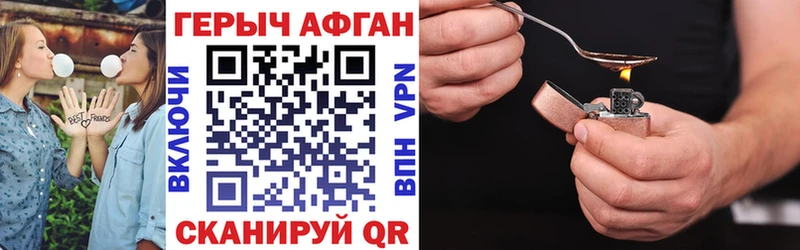мориарти телеграм  Фурманов  ГЕРОИН афганец 