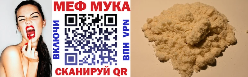 МЯУ-МЯУ mephedrone Фурманов