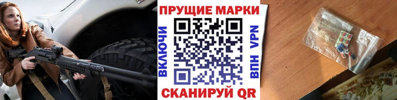 Марки N-bome 1,8мг  Фурманов 